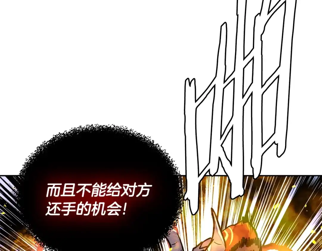 《次元雇佣兵》第3季第23话 哈哈！没想到吧 第115页