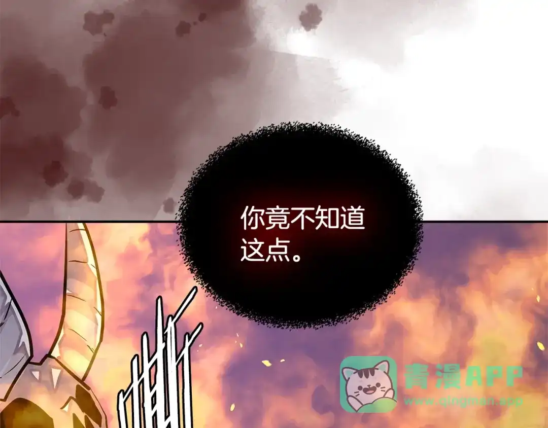 《次元雇佣兵》第3季第23话 哈哈！没想到吧 第46页