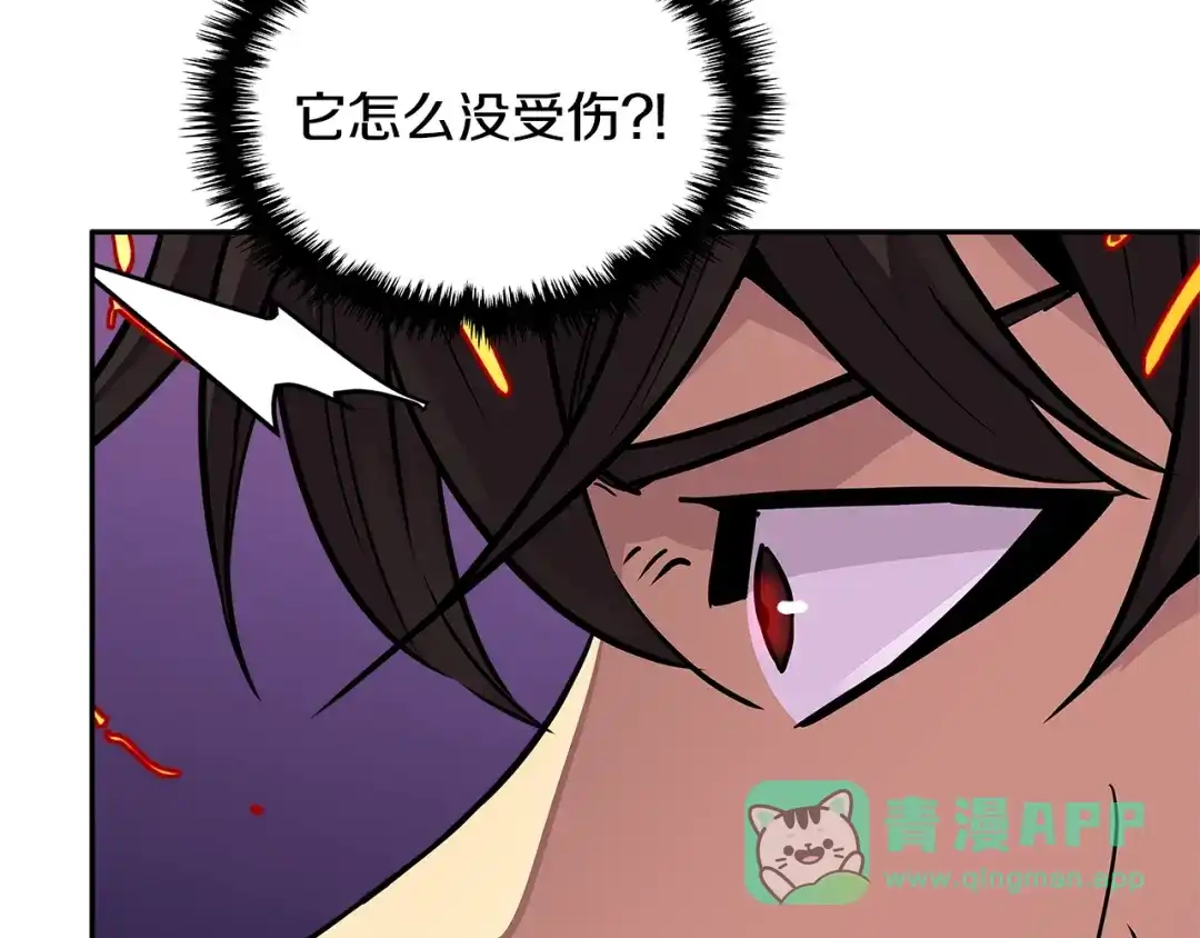 《次元雇佣兵》第3季第23话 哈哈！没想到吧 第41页