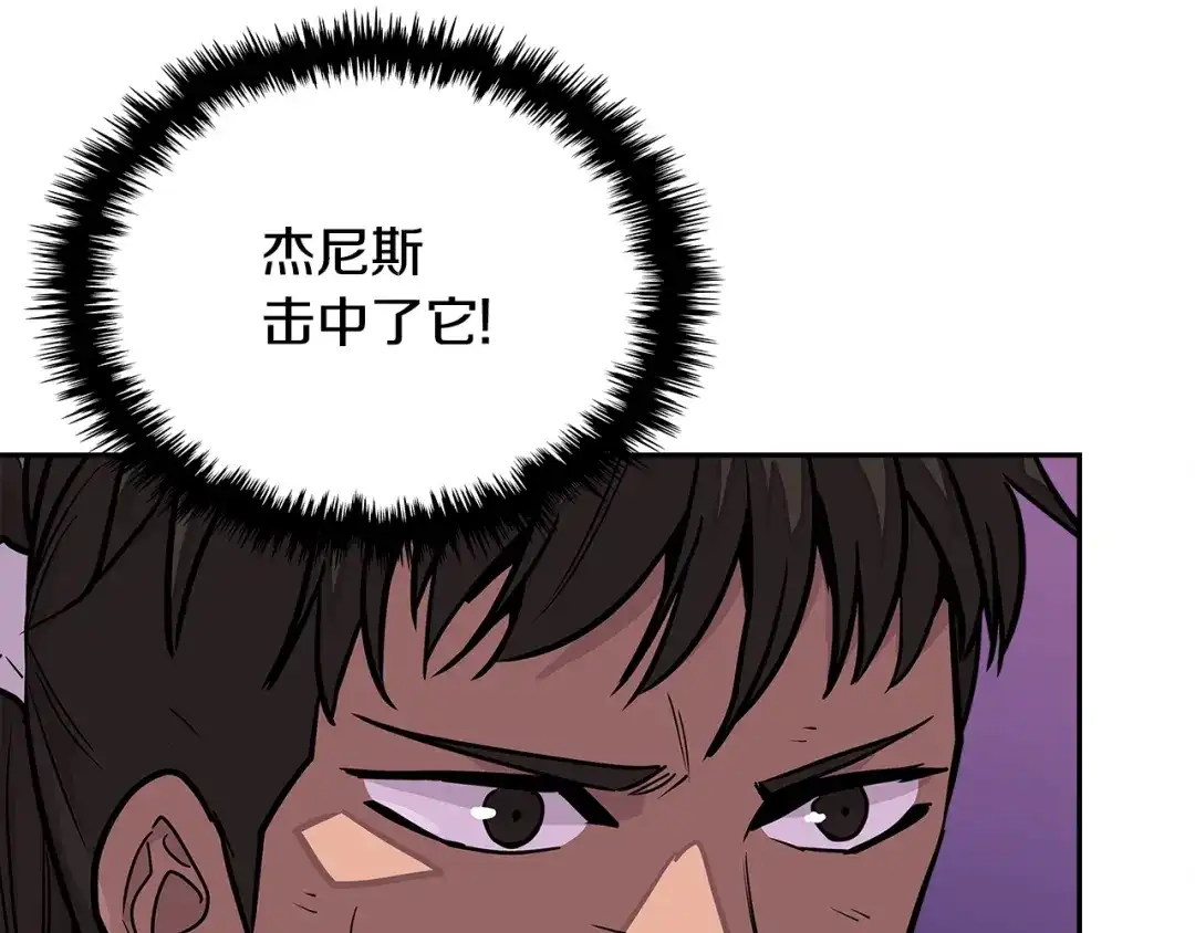 《次元雇佣兵》第3季第23话 哈哈！没想到吧 第29页