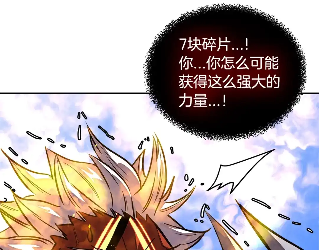《次元雇佣兵》第3季第23话 哈哈！没想到吧 第174页