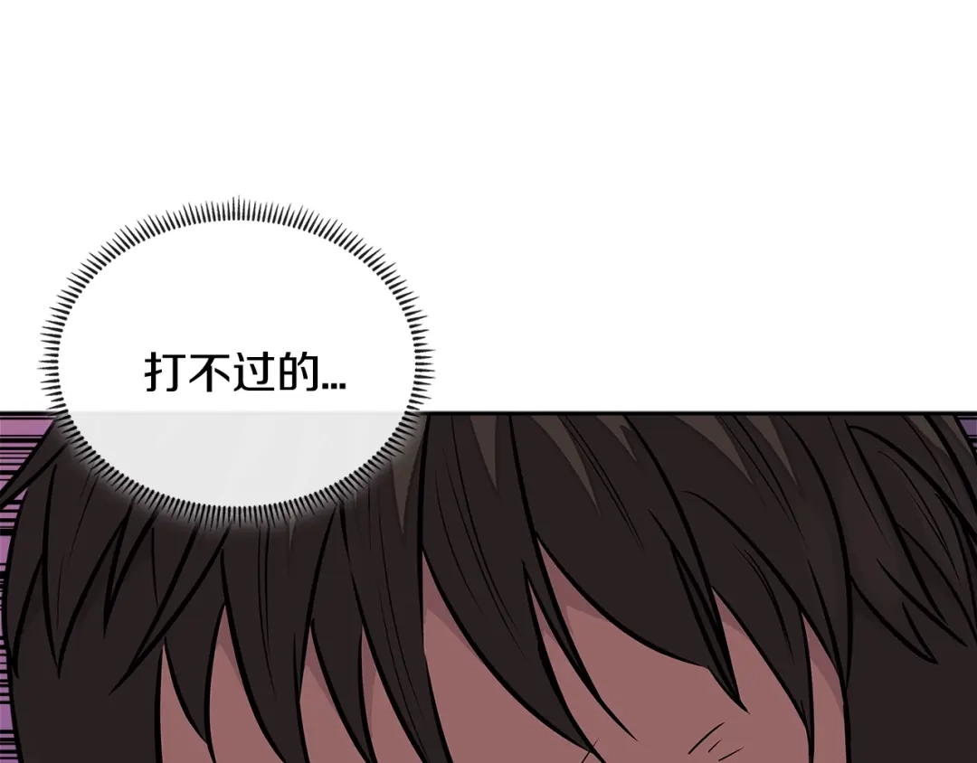 《次元雇佣兵》第3季第23话 哈哈！没想到吧 第155页
