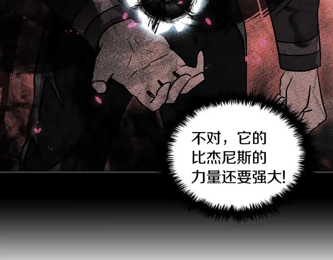《次元雇佣兵》第3季第23话 哈哈！没想到吧 第58页