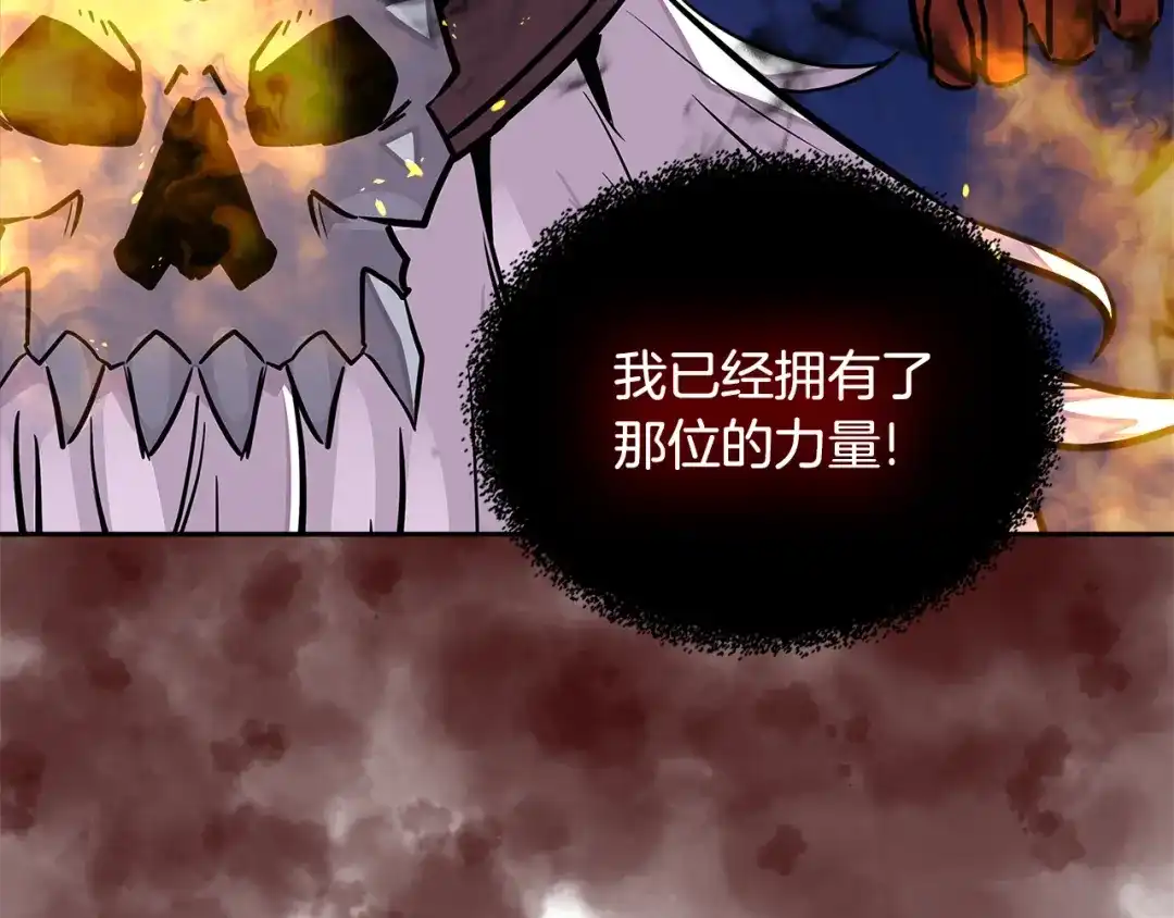 《次元雇佣兵》第3季第23话 哈哈！没想到吧 第52页