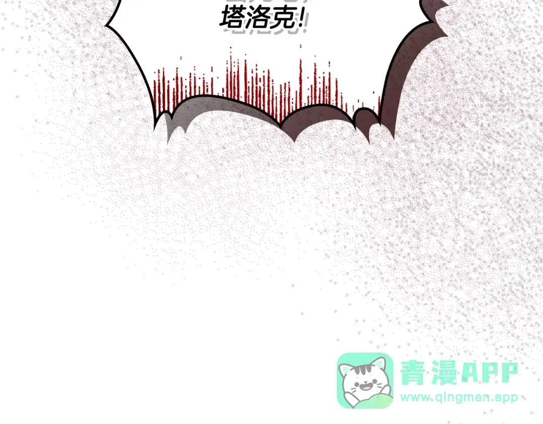 《次元雇佣兵》第3季第23话 哈哈！没想到吧 第26页