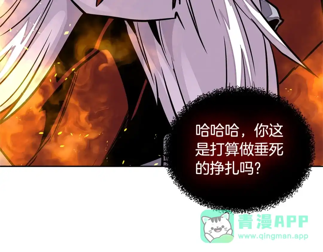 《次元雇佣兵》第3季第23话 哈哈！没想到吧 第146页