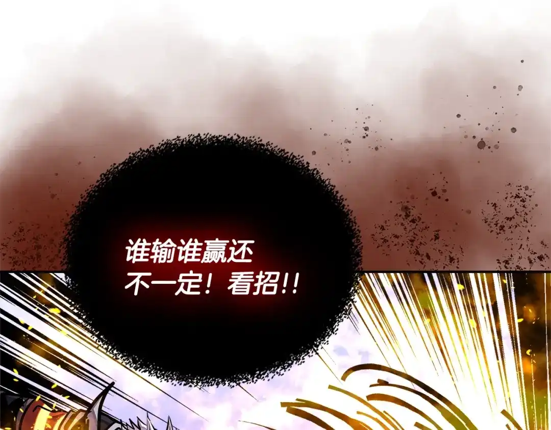 《次元雇佣兵》第3季第23话 哈哈！没想到吧 第185页