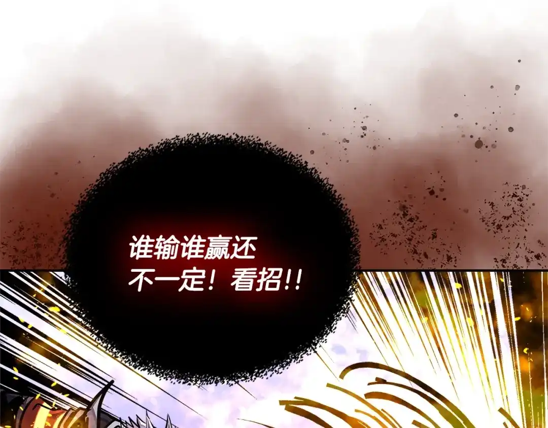 《次元雇佣兵》第3季第24话 请您务必小心！ 第17页