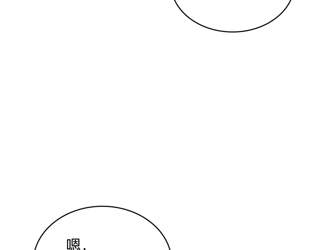 《次元雇佣兵》第3季第24话 请您务必小心！ 第177页