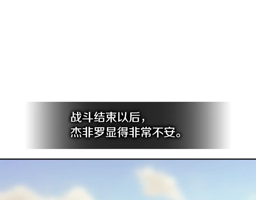 《次元雇佣兵》第3季第24话 请您务必小心！ 第142页