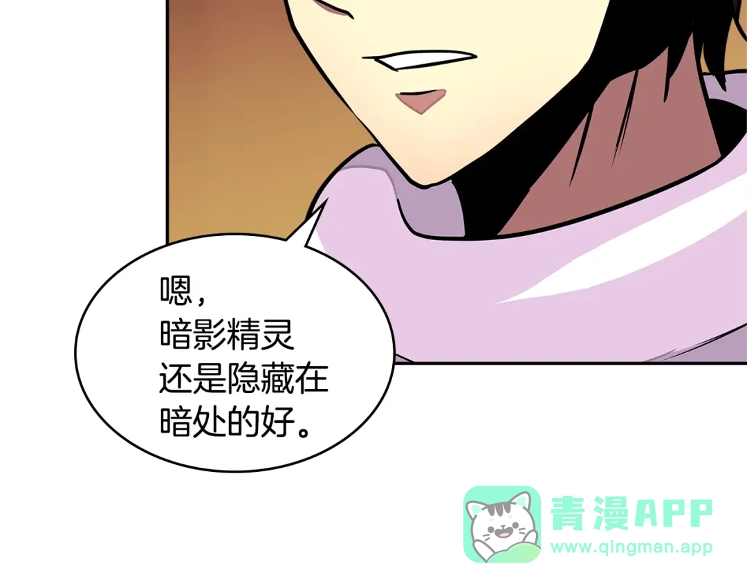 《次元雇佣兵》第3季第24话 请您务必小心！ 第161页