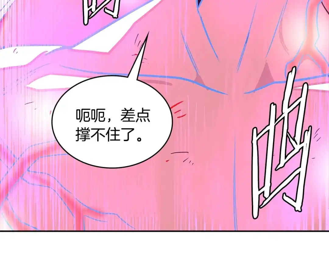 《次元雇佣兵》第3季第24话 请您务必小心！ 第93页