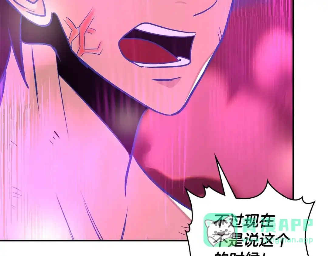 《次元雇佣兵》第3季第24话 请您务必小心！ 第101页