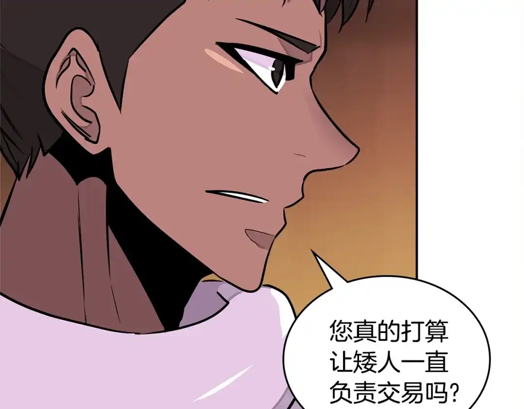 《次元雇佣兵》第3季第24话 请您务必小心！ 第158页