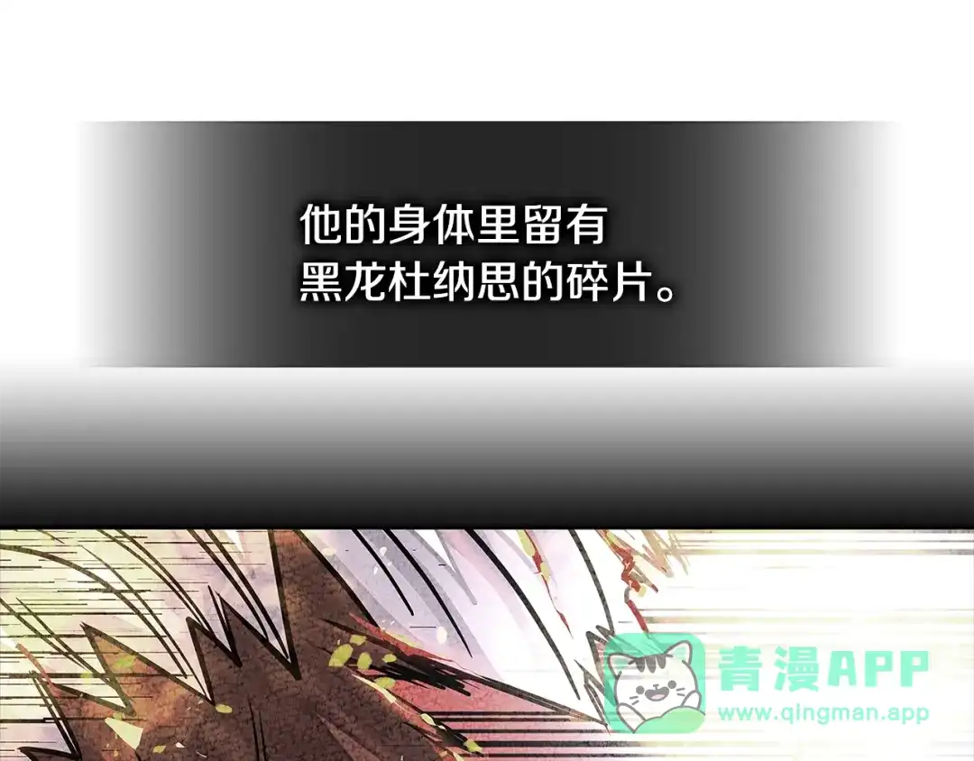 《次元雇佣兵》第3季第24话 请您务必小心！ 第181页