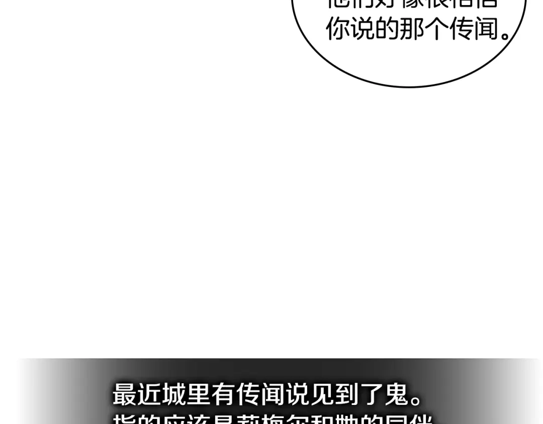 《次元雇佣兵》第3季第24话 请您务必小心！ 第153页