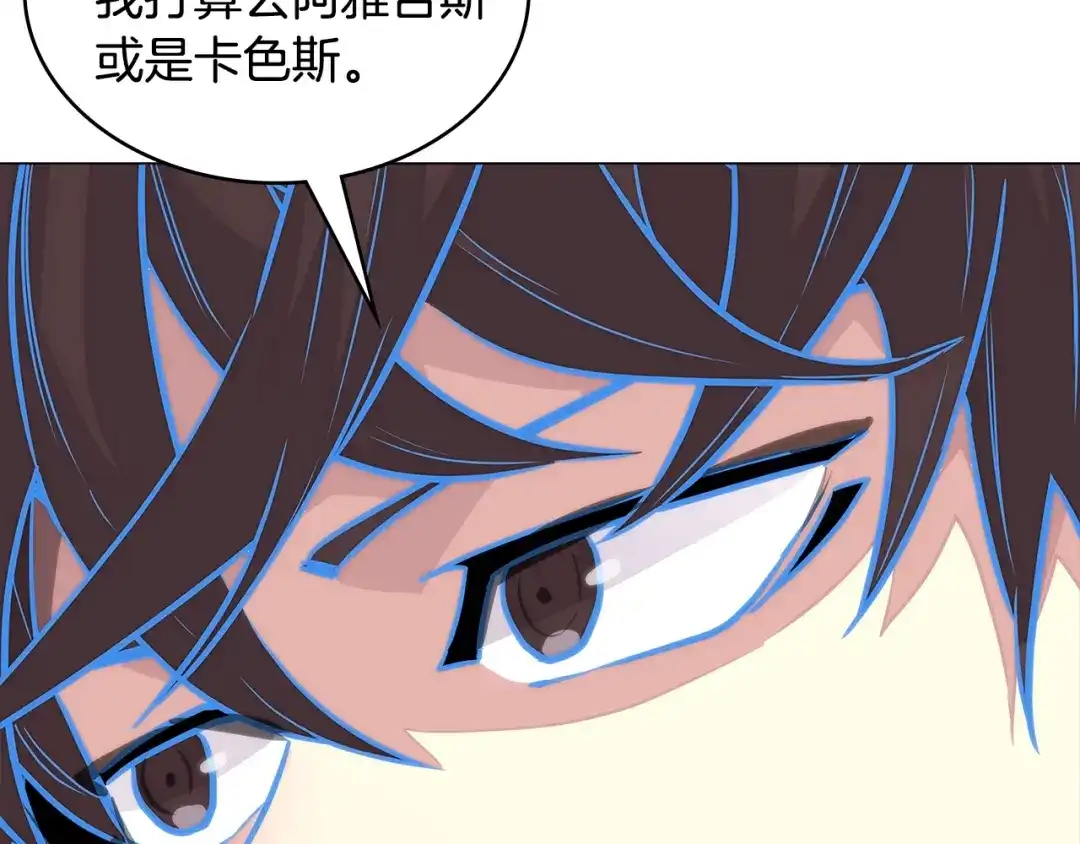 《次元雇佣兵》第3季第24话 请您务必小心！ 第192页
