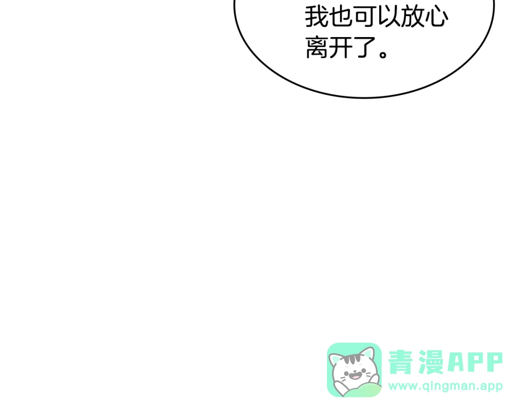 《次元雇佣兵》第3季第24话 请您务必小心！ 第171页