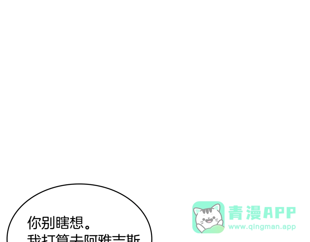 《次元雇佣兵》第3季第24话 请您务必小心！ 第191页