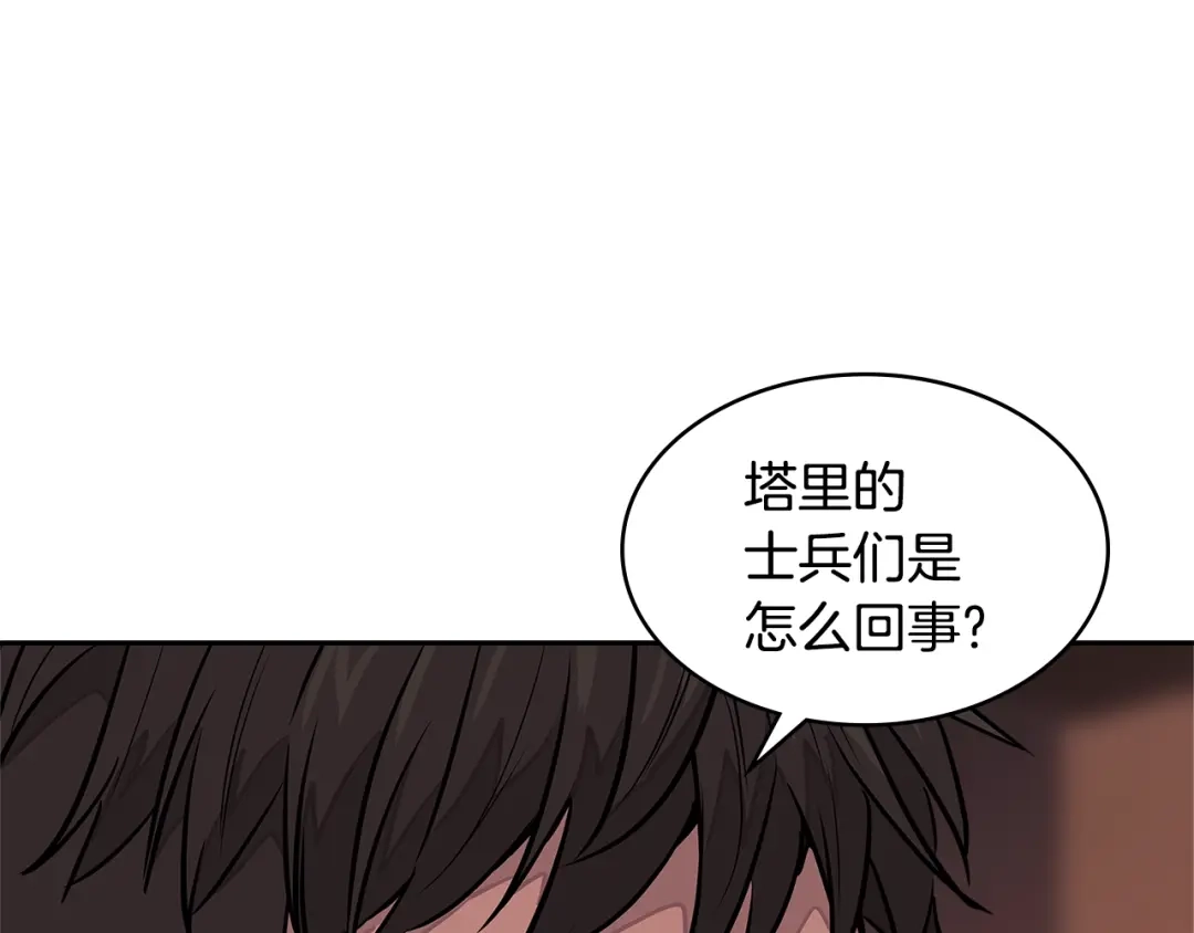 《次元雇佣兵》第3季第24话 请您务必小心！ 第129页