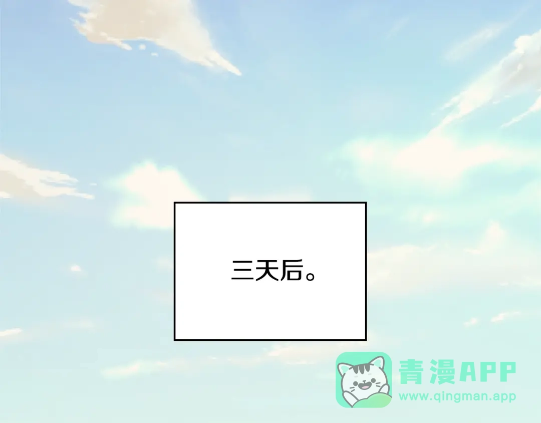 《次元雇佣兵》第3季第24话 请您务必小心！ 第126页