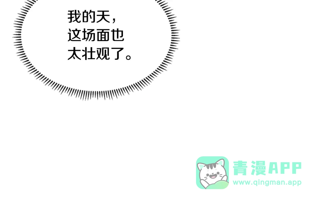 《次元雇佣兵》第3季第24话 请您务必小心！ 第86页