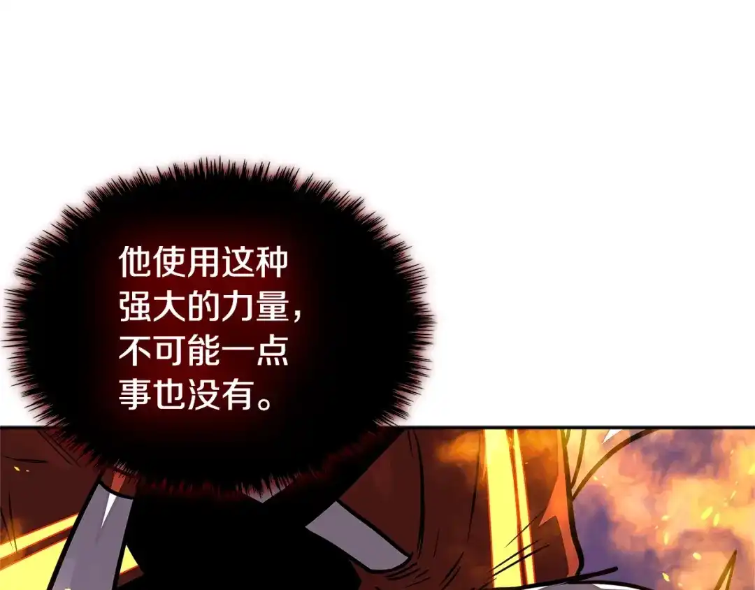 《次元雇佣兵》第3季第24话 请您务必小心！ 第14页