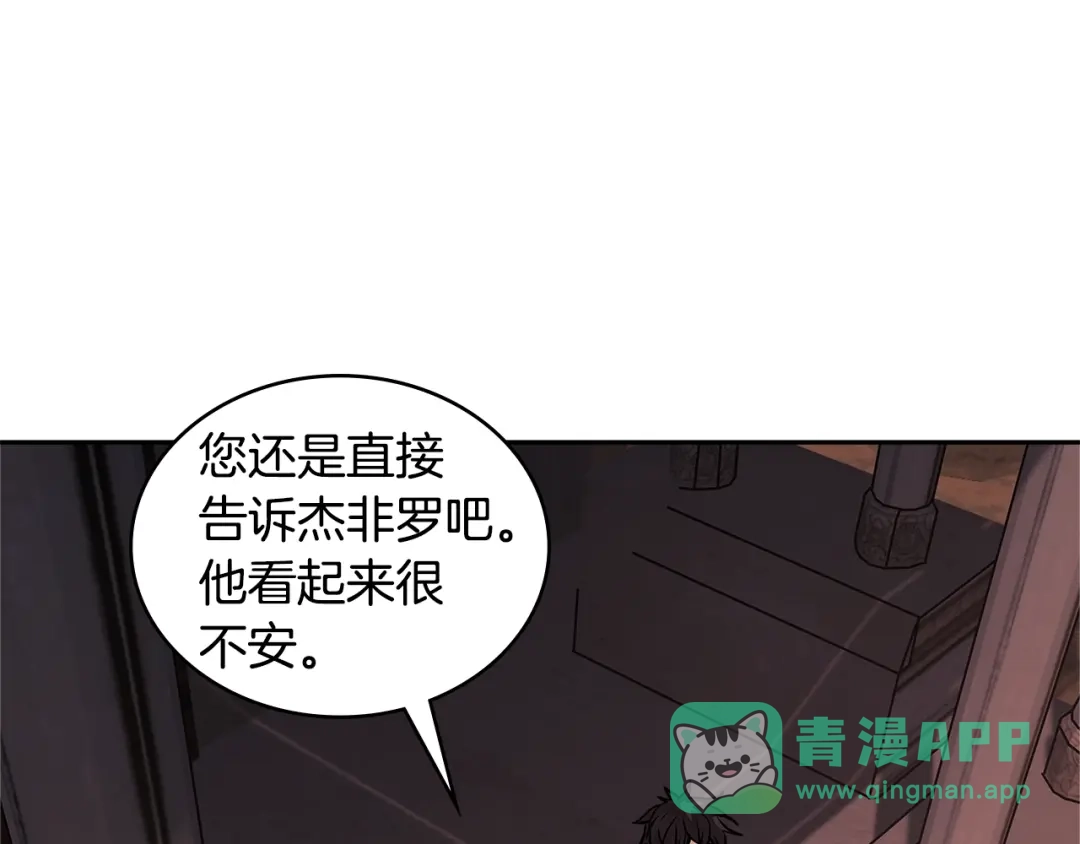 《次元雇佣兵》第3季第24话 请您务必小心！ 第151页