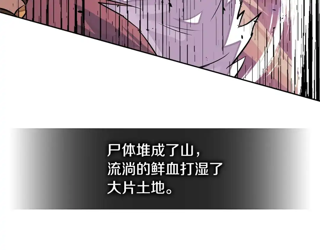 《次元雇佣兵》第3季第24话 请您务必小心！ 第124页