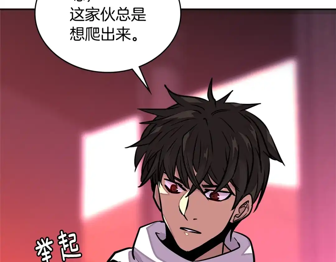 《次元雇佣兵》第3季第24话 请您务必小心！ 第178页