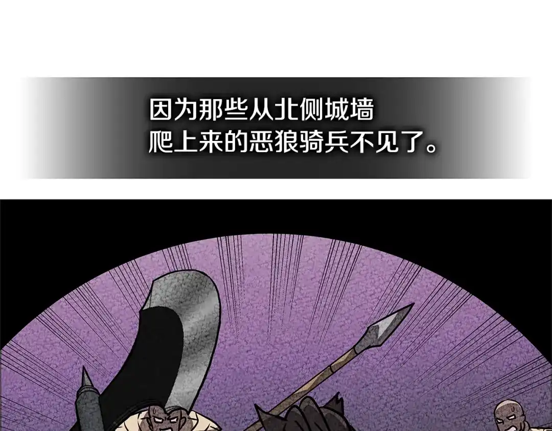 《次元雇佣兵》第3季第24话 请您务必小心！ 第145页