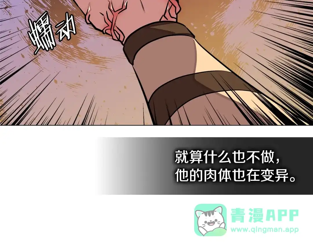 《次元雇佣兵》第3季第24话 请您务必小心！ 第186页