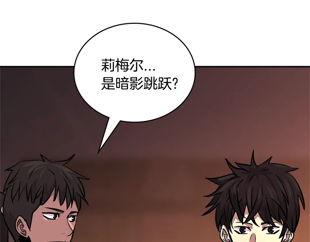 《次元雇佣兵》第3季第24话 请您务必小心！ 第138页