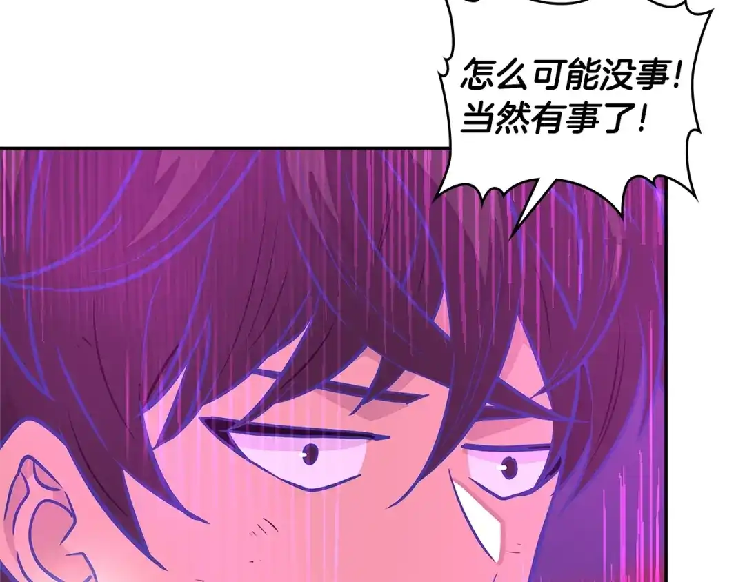 《次元雇佣兵》第3季第24话 请您务必小心！ 第100页
