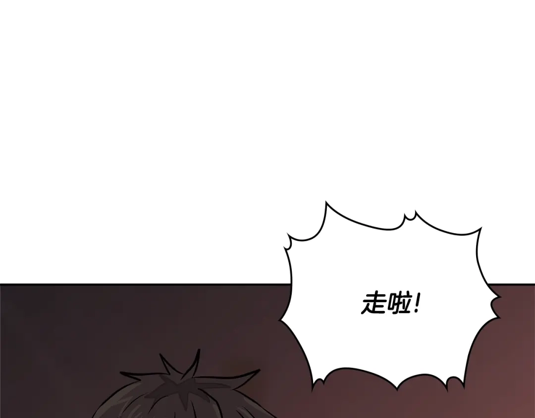 《次元雇佣兵》第3季第24话 请您务必小心！ 第204页