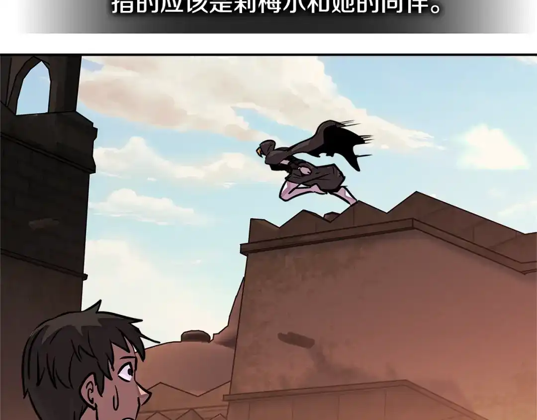 《次元雇佣兵》第3季第24话 请您务必小心！ 第154页