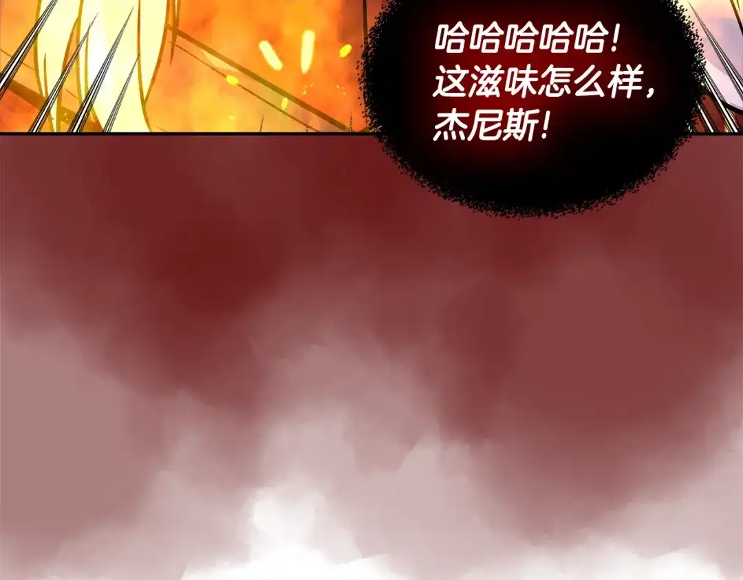 《次元雇佣兵》第3季第24话 请您务必小心！ 第35页
