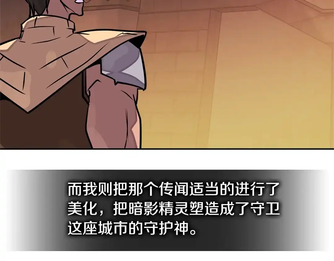 《次元雇佣兵》第3季第24话 请您务必小心！ 第155页