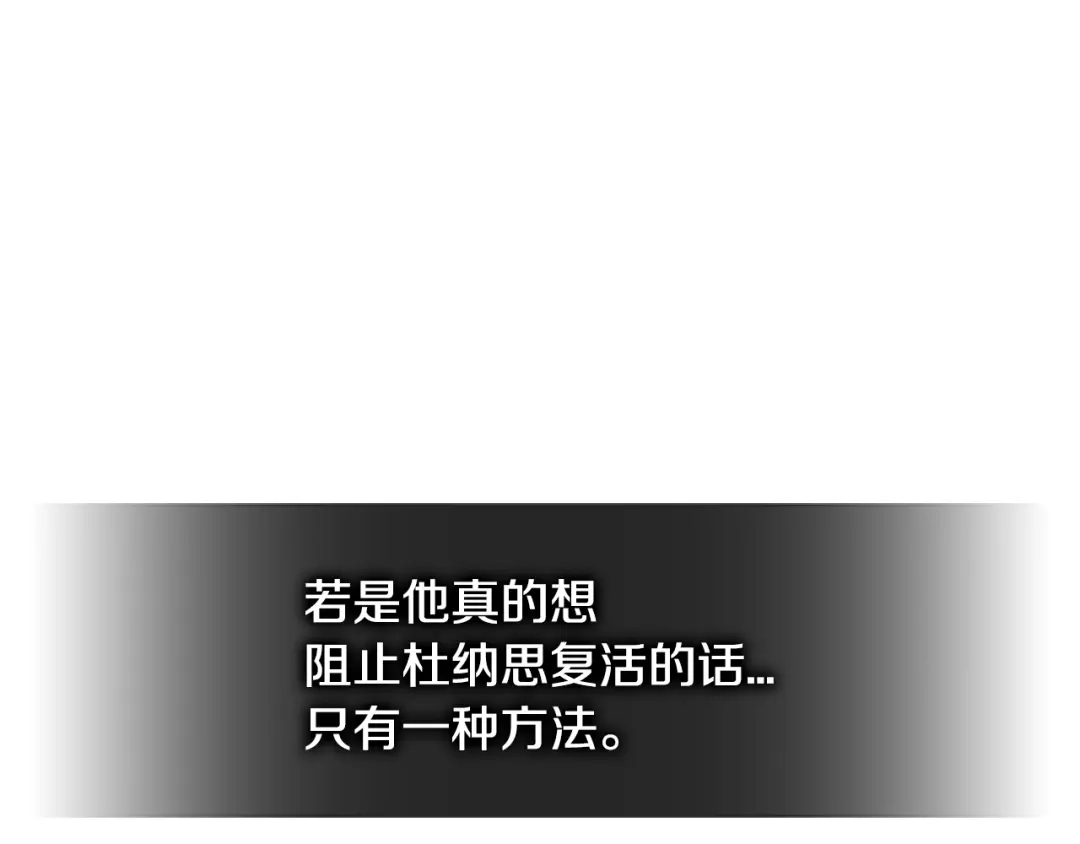 《次元雇佣兵》第3季第24话 请您务必小心！ 第187页