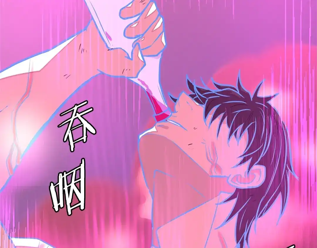 《次元雇佣兵》第3季第24话 请您务必小心！ 第95页