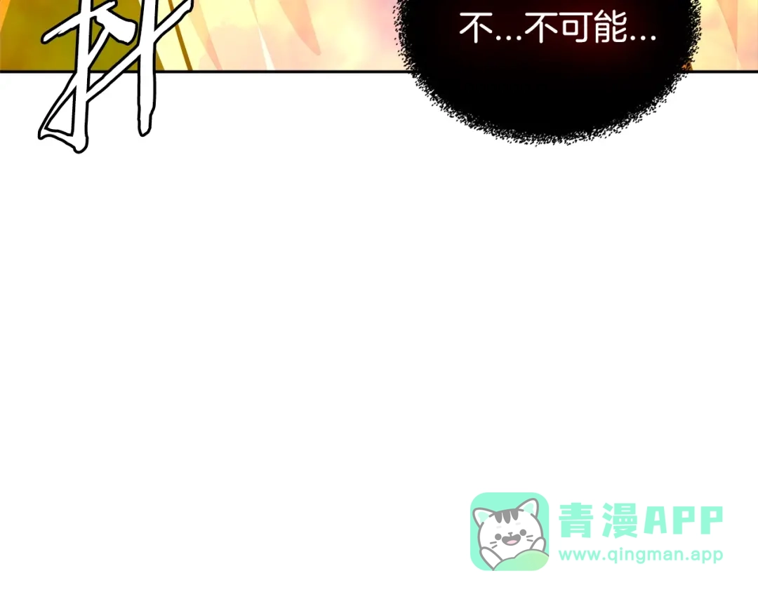 《次元雇佣兵》第3季第24话 请您务必小心！ 第51页