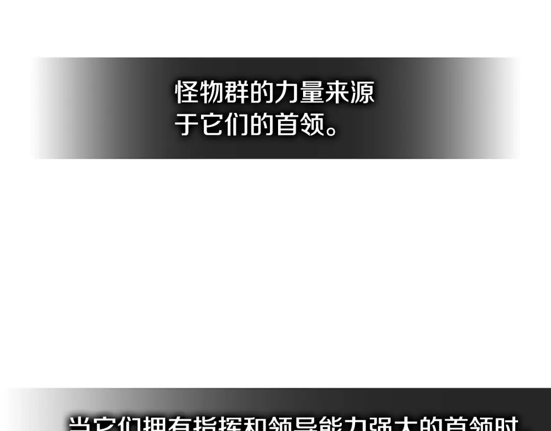 《次元雇佣兵》第3季第24话 请您务必小心！ 第119页