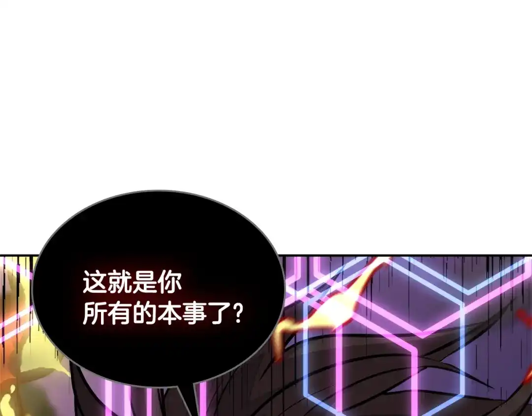 《次元雇佣兵》第3季第24话 请您务必小心！ 第43页