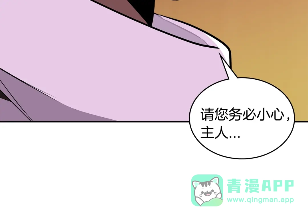 《次元雇佣兵》第3季第24话 请您务必小心！ 第211页