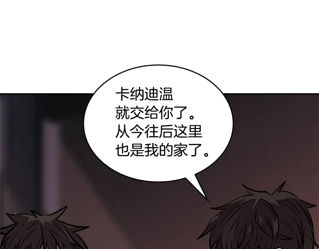 《次元雇佣兵》第3季第24话 请您务必小心！ 第172页