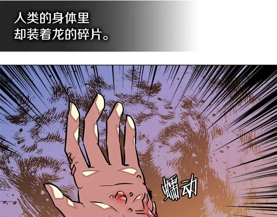 《次元雇佣兵》第3季第24话 请您务必小心！ 第185页