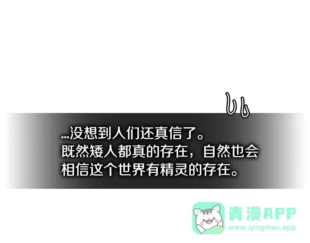 《次元雇佣兵》第3季第24话 请您务必小心！ 第156页