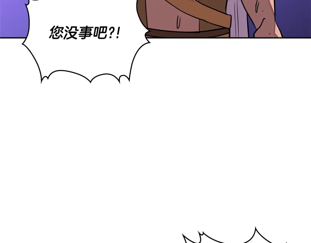 《次元雇佣兵》第3季第24话 请您务必小心！ 第99页