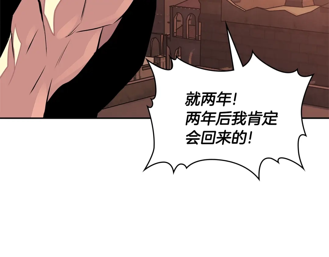 《次元雇佣兵》第3季第24话 请您务必小心！ 第203页