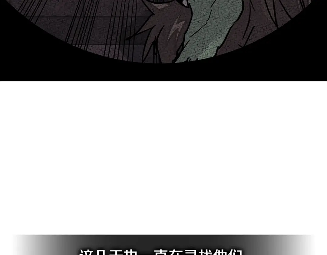 《次元雇佣兵》第3季第24话 请您务必小心！ 第147页